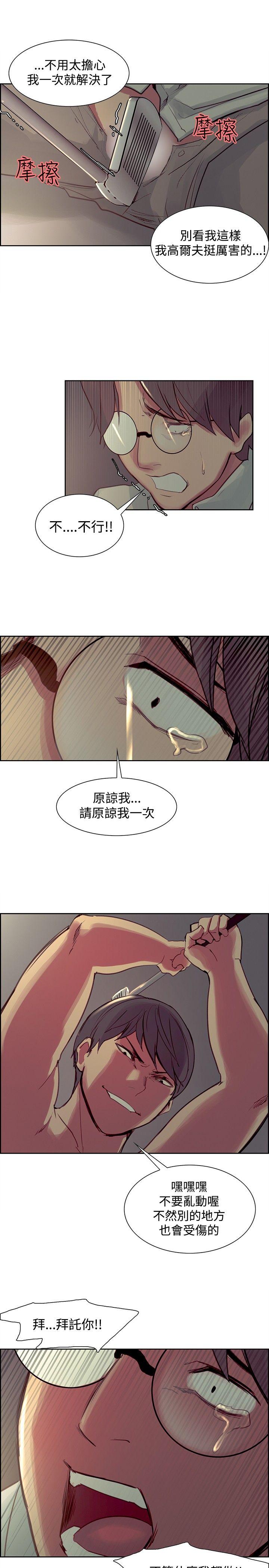 调教家政妇 第27話 第16页