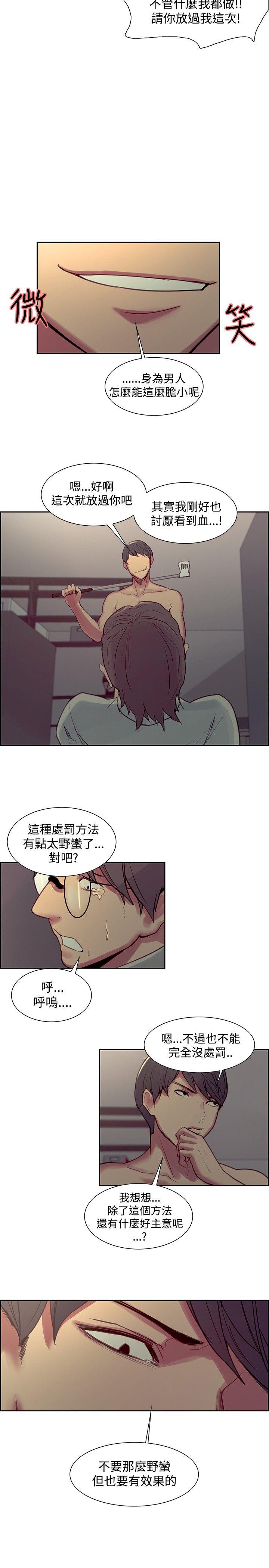 调教家政妇 第27話 第17页