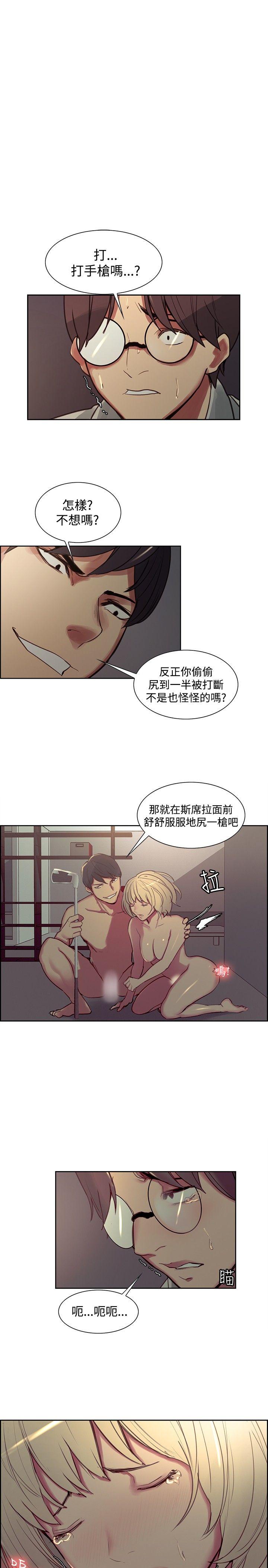 调教家政妇 第28話 第1页