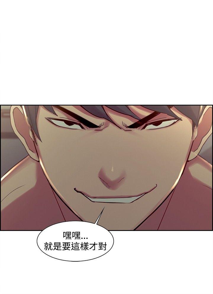 调教家政妇 第28話 第3页