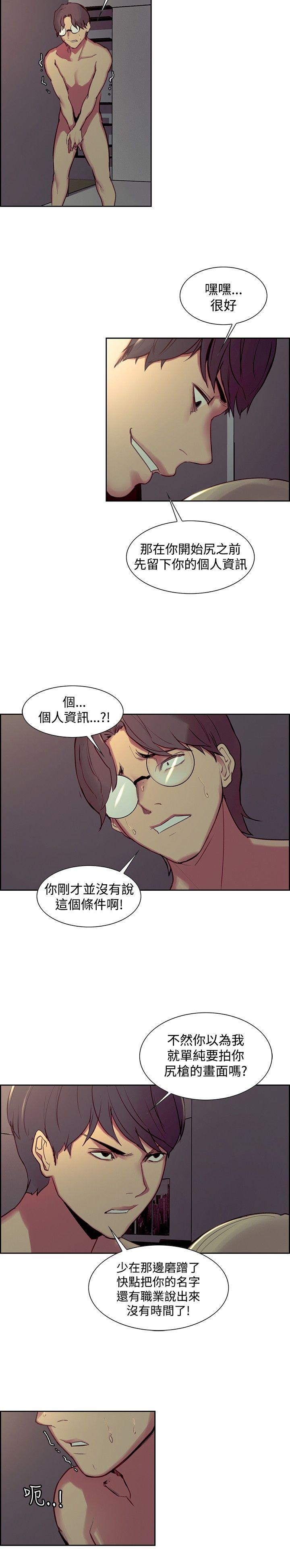 调教家政妇 第28話 第5页