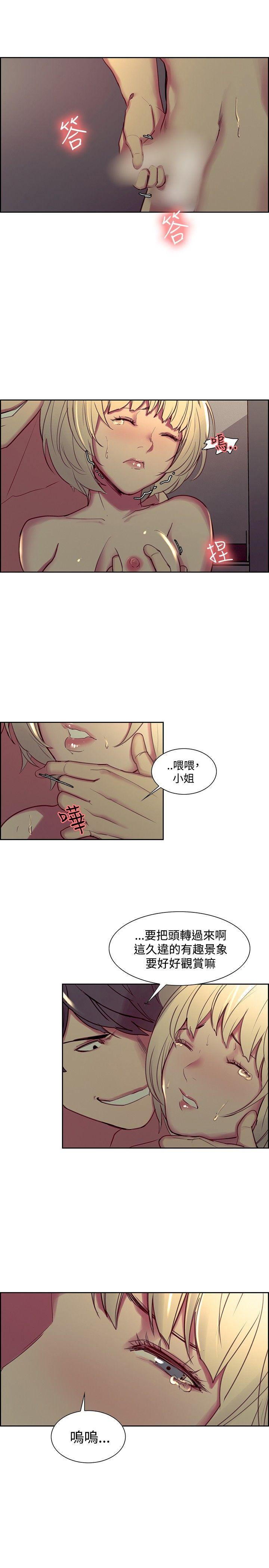 调教家政妇 第28話 第10页