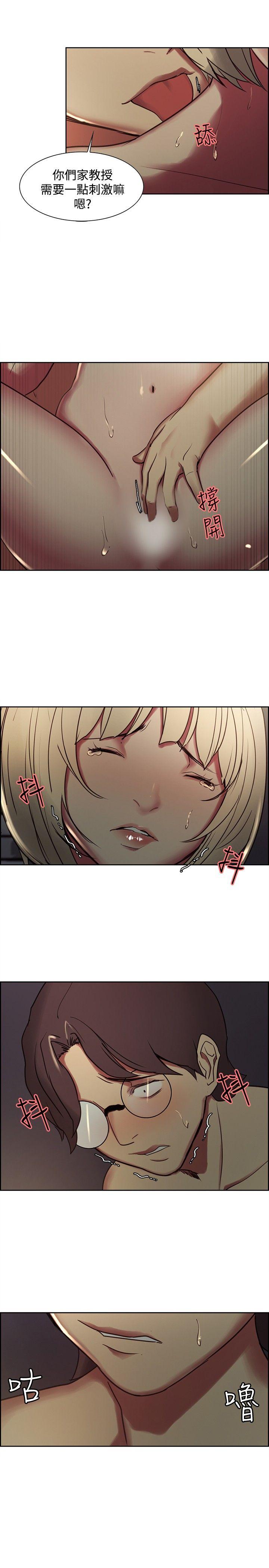 调教家政妇 第28話 第13页