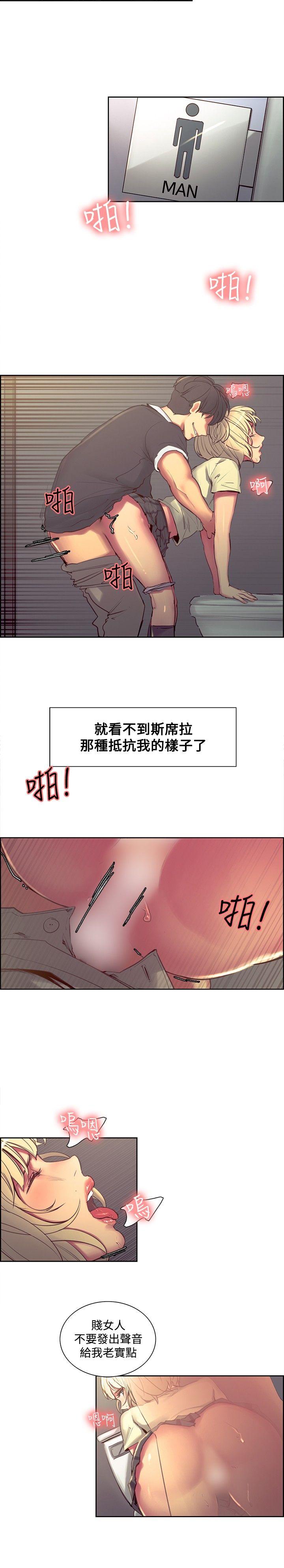 调教家政妇 第30話 第2页