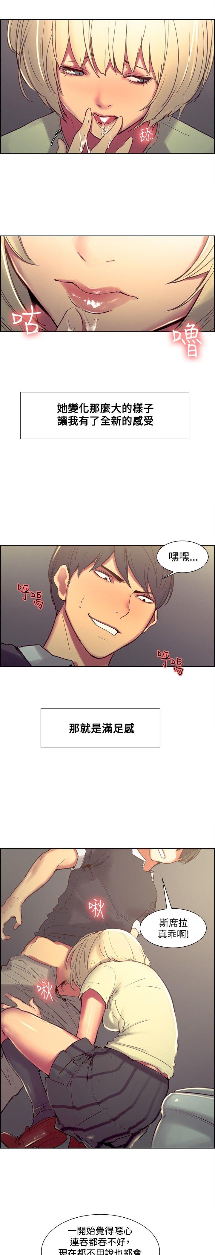 调教家政妇 第30話 第4页