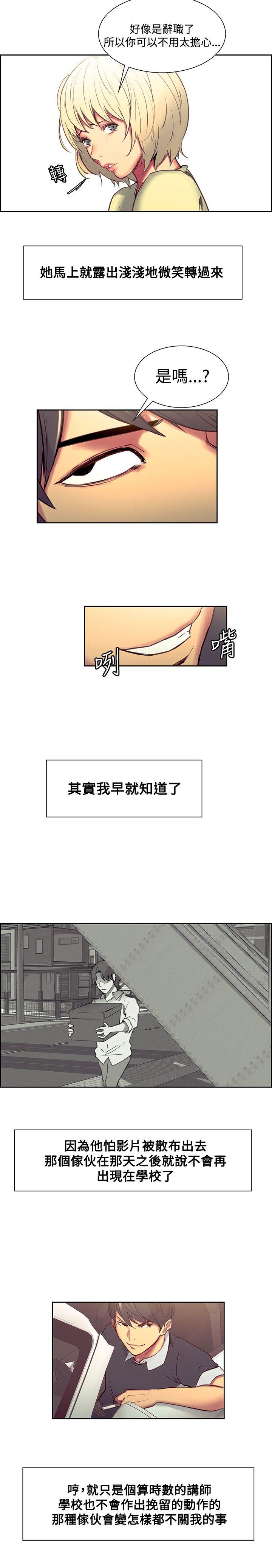 调教家政妇 第30話 第13页
