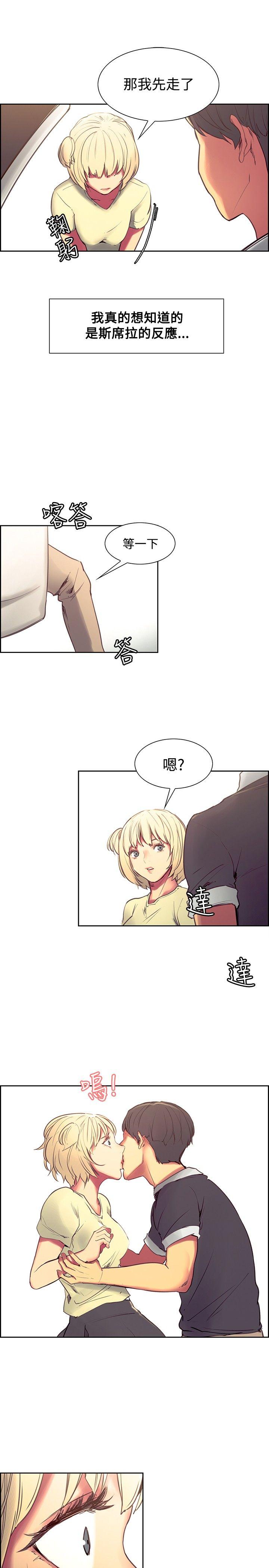 调教家政妇 第30話 第14页