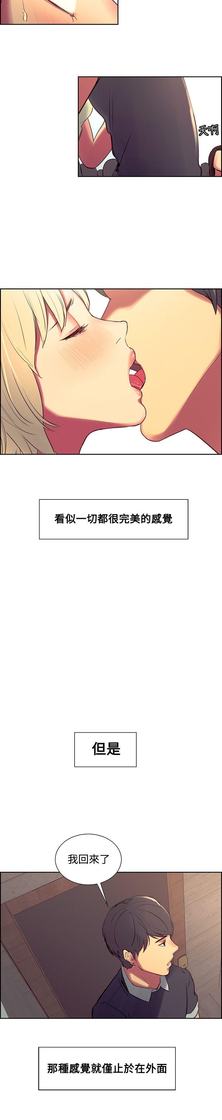 调教家政妇 第30話 第15页