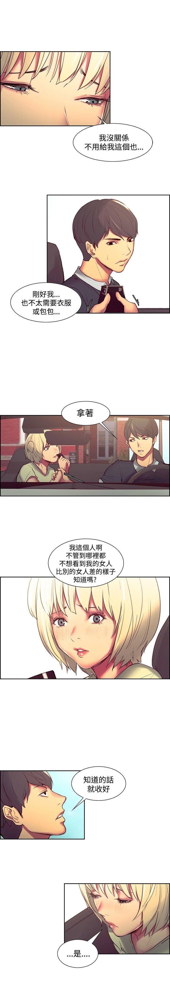 调教家政妇 第30話 第10页