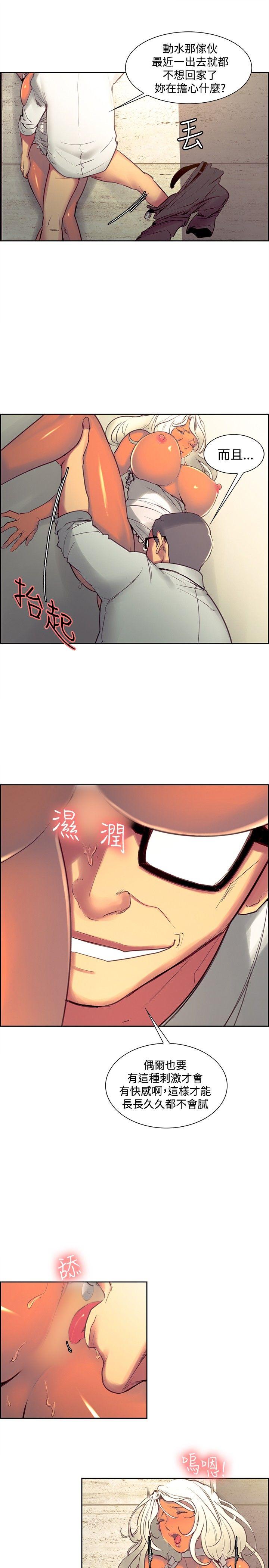 调教家政妇 第31話 第5页