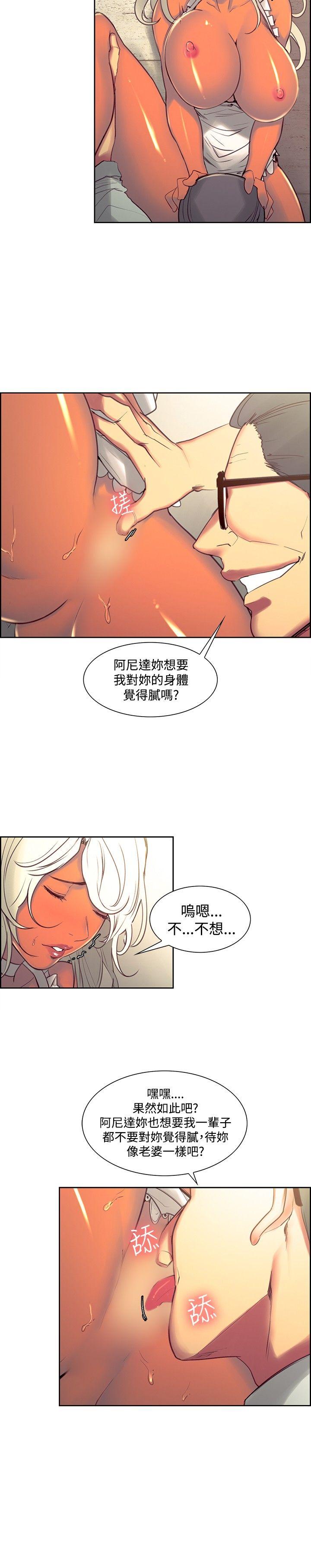 调教家政妇 第31話 第6页