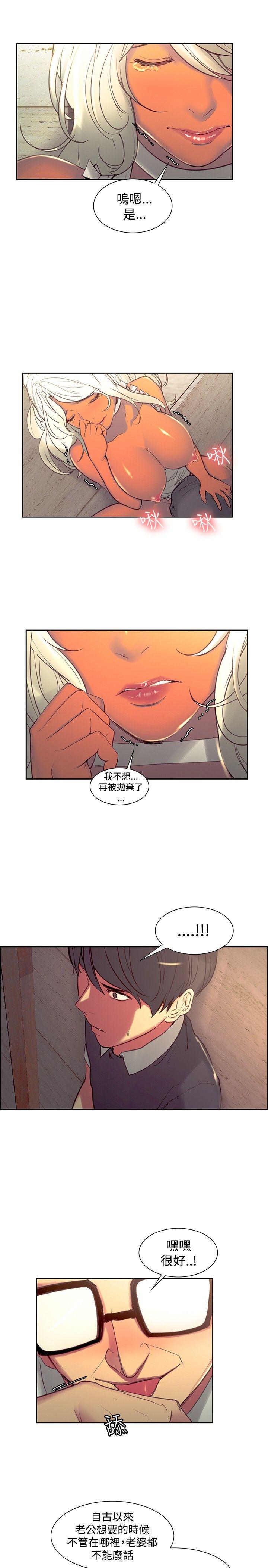 调教家政妇 第31話 第7页