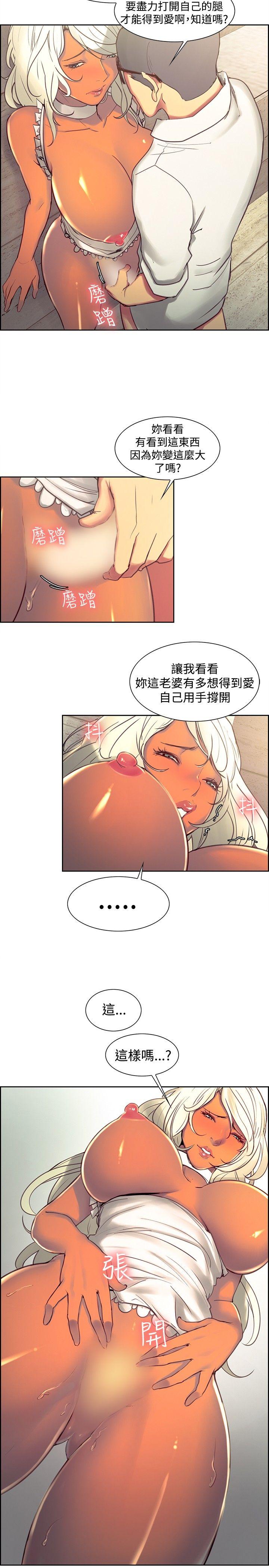 调教家政妇 第31話 第8页