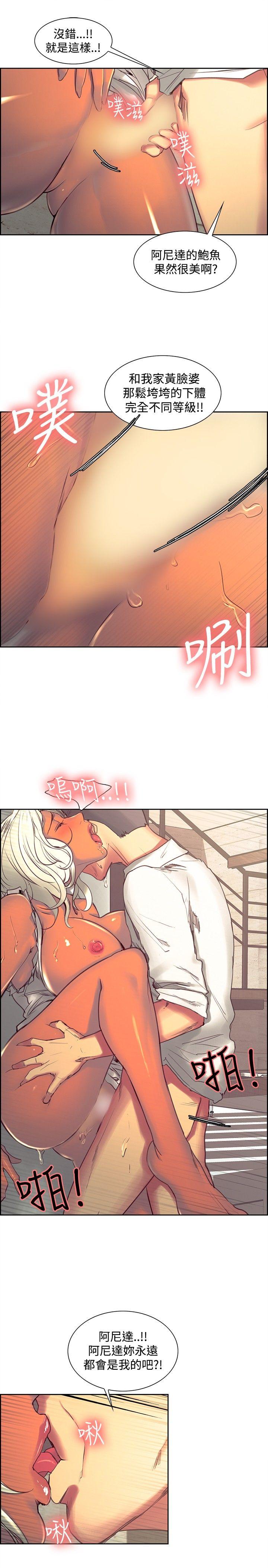 调教家政妇 第31話 第10页