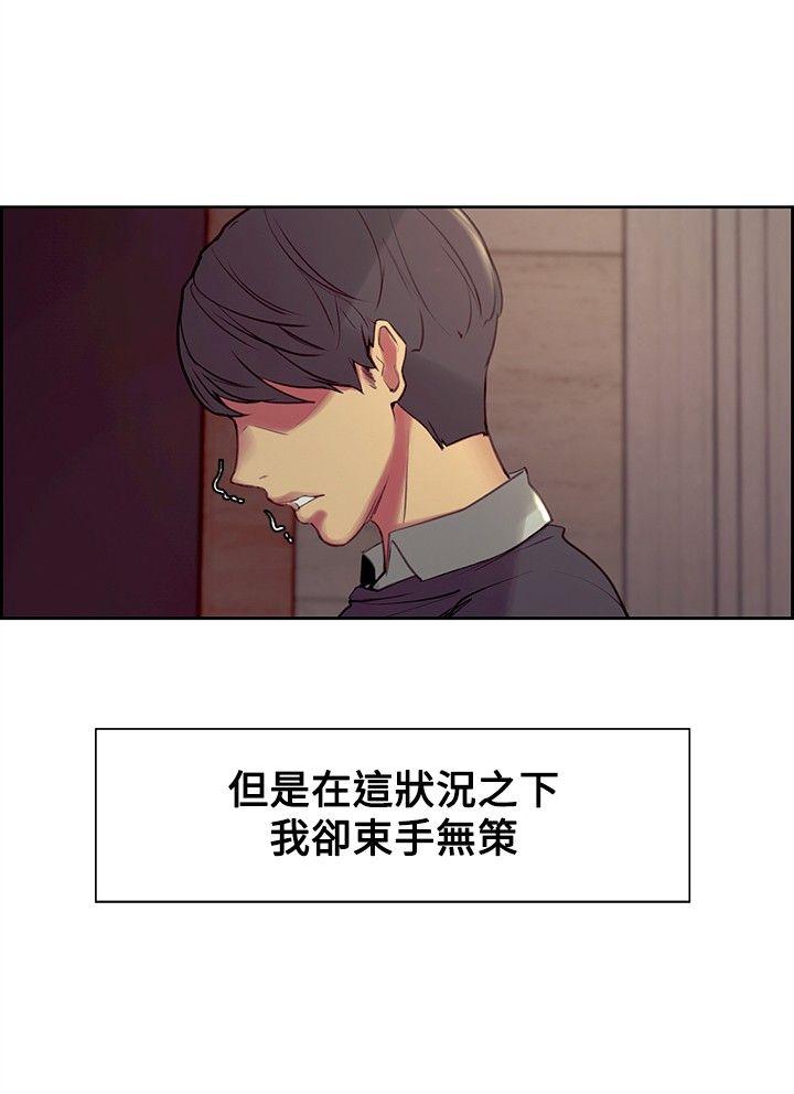 调教家政妇 第31話 第12页
