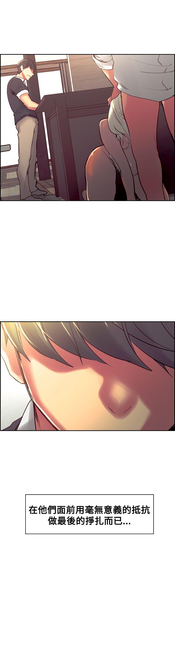 调教家政妇 第31話 第15页