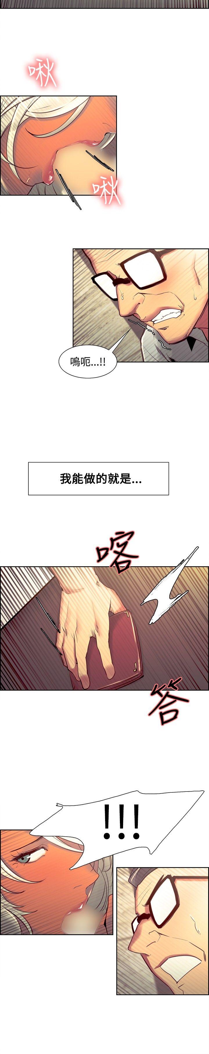 调教家政妇 第31話 第14页