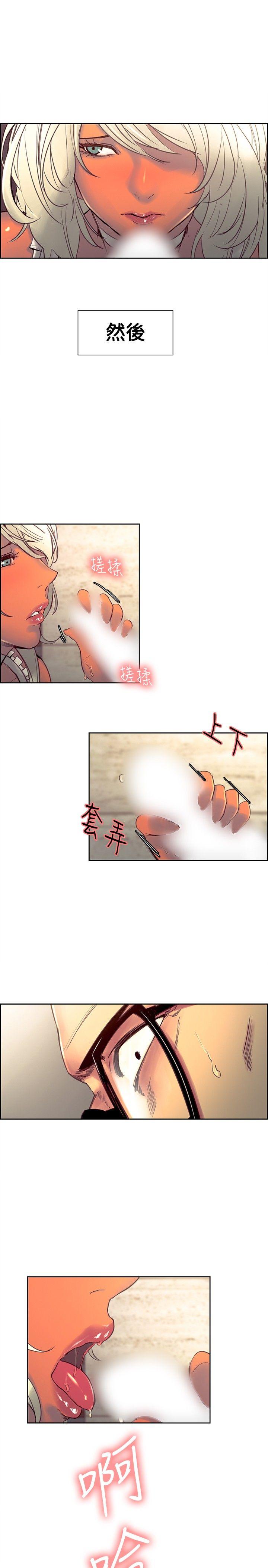 调教家政妇 第32話 第6页
