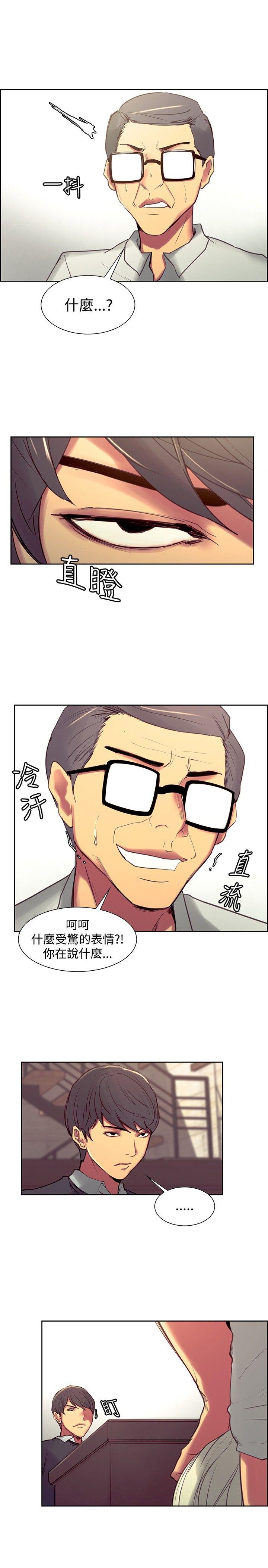 调教家政妇 第32話 第4页