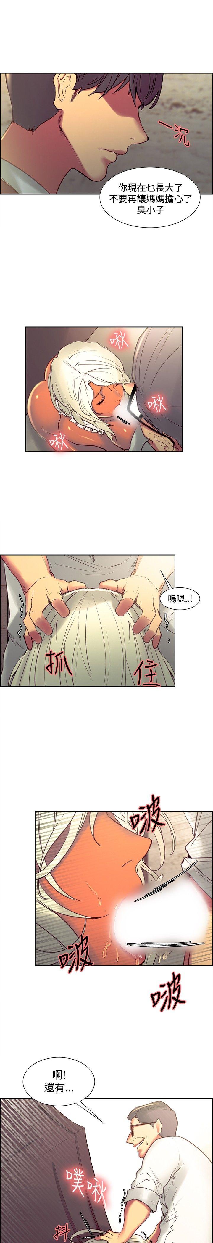 调教家政妇 第32話 第13页
