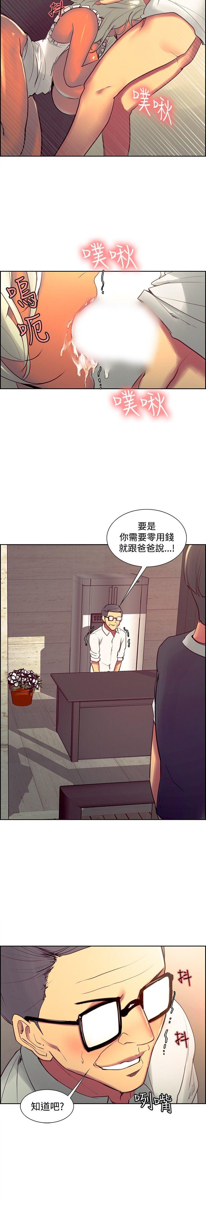 调教家政妇 第32話 第14页