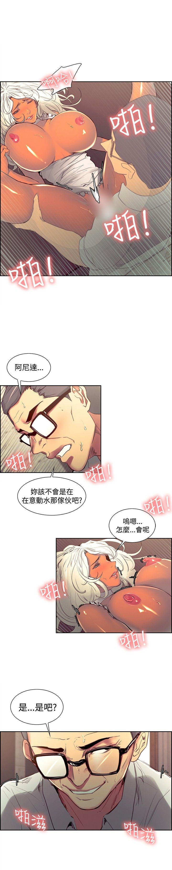 调教家政妇 第33話 第4页