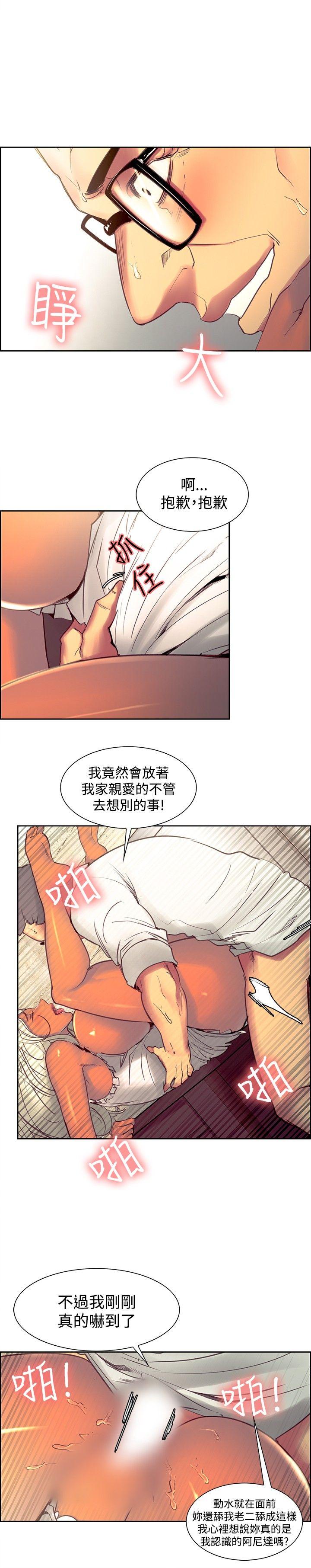 调教家政妇 第33話 第6页