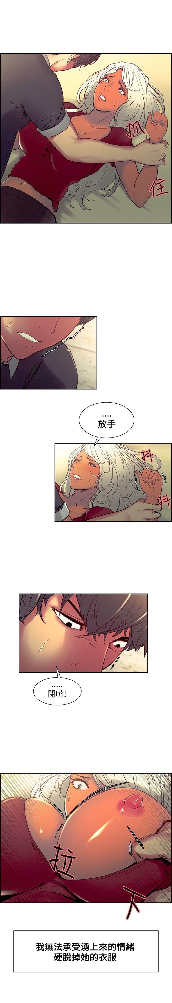 调教家政妇 第33話 第14页
