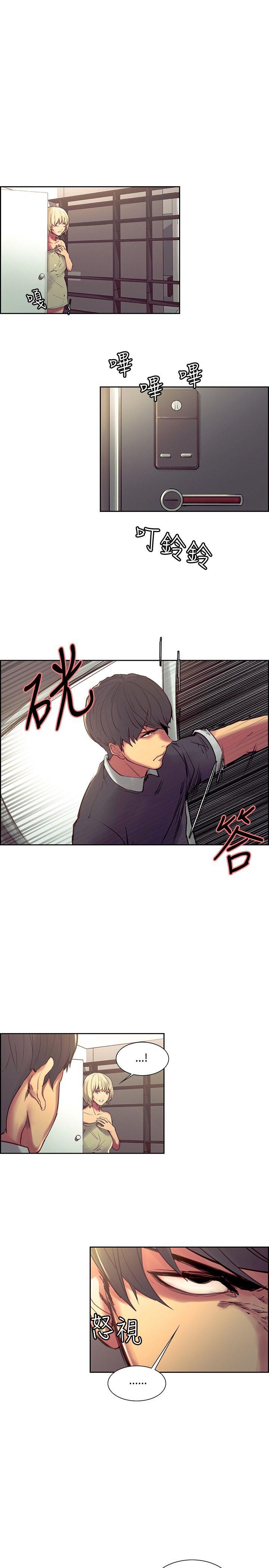 调教家政妇 第34話 第6页