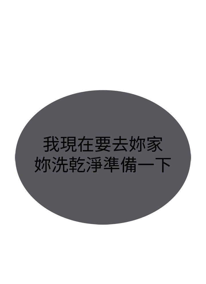 调教家政妇 第34話 第3页