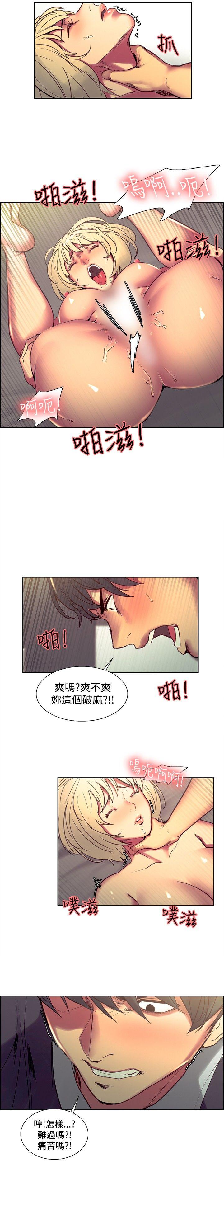 调教家政妇 第34話 第12页