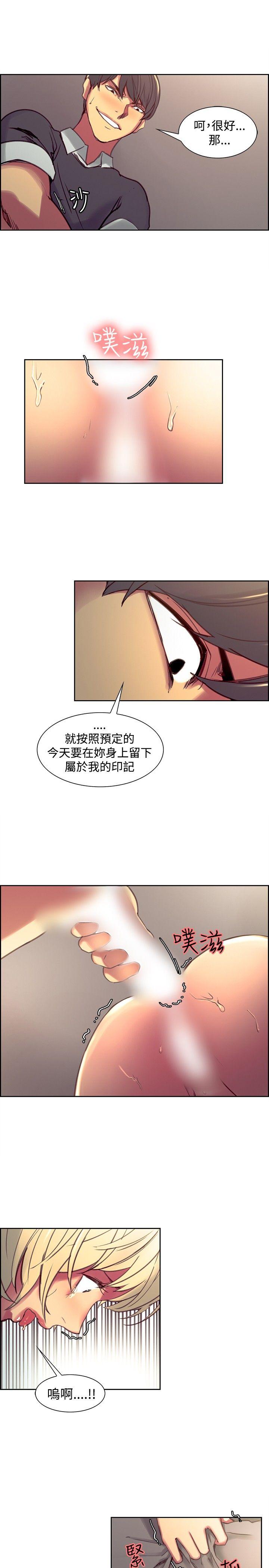 调教家政妇 第34話 第15页
