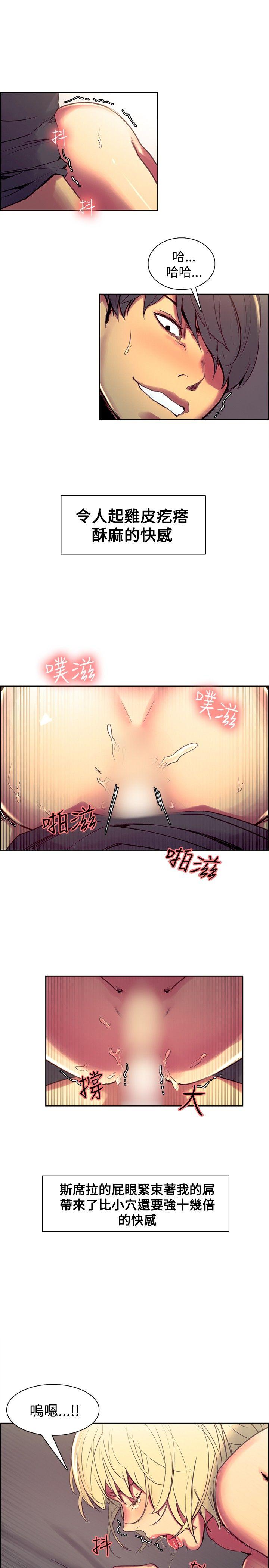 调教家政妇 第35話 第4页
