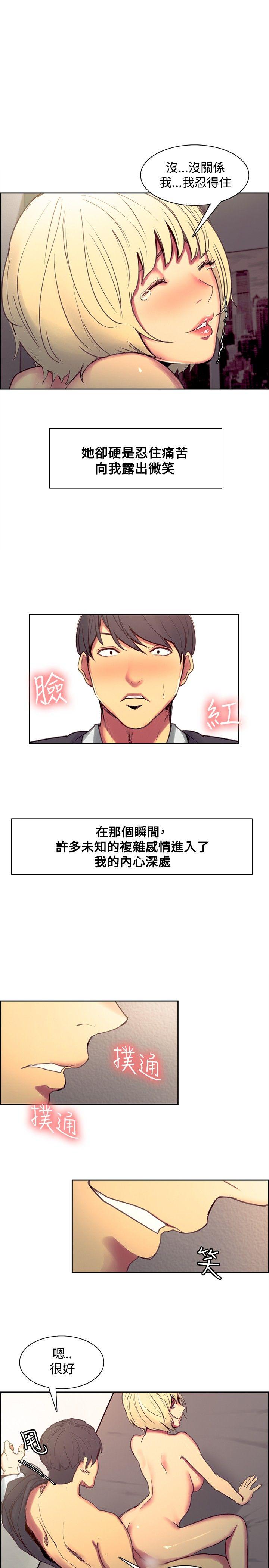 调教家政妇 第35話 第6页