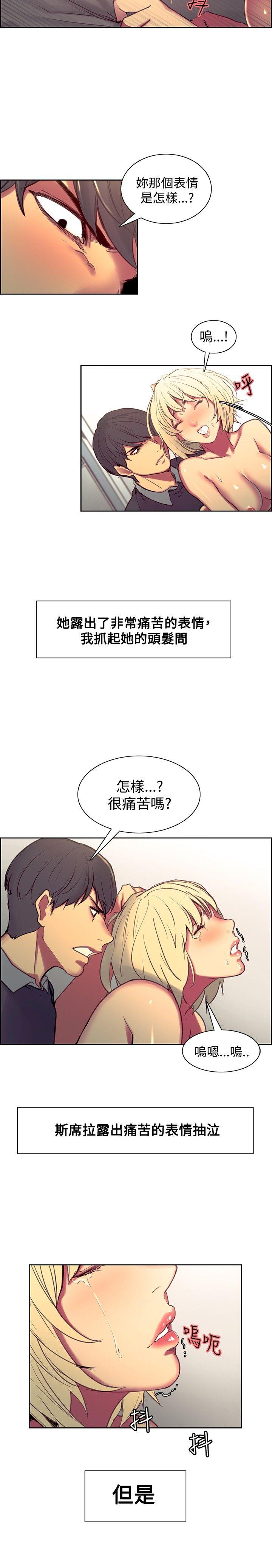 调教家政妇 第35話 第5页