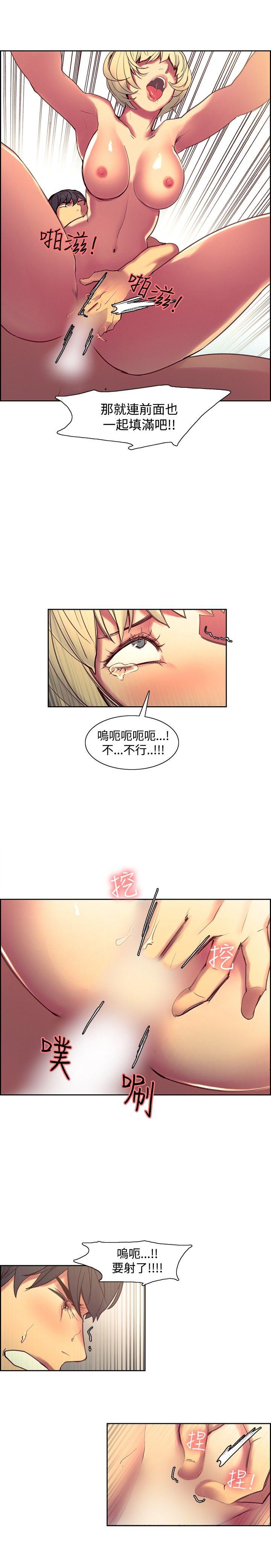 调教家政妇 第35話 第9页