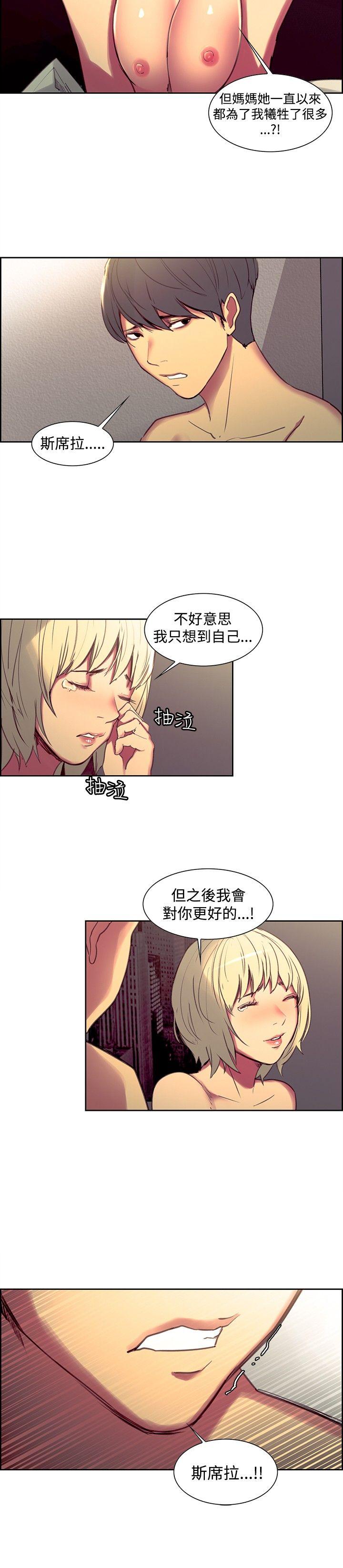 调教家政妇 第35話 第13页