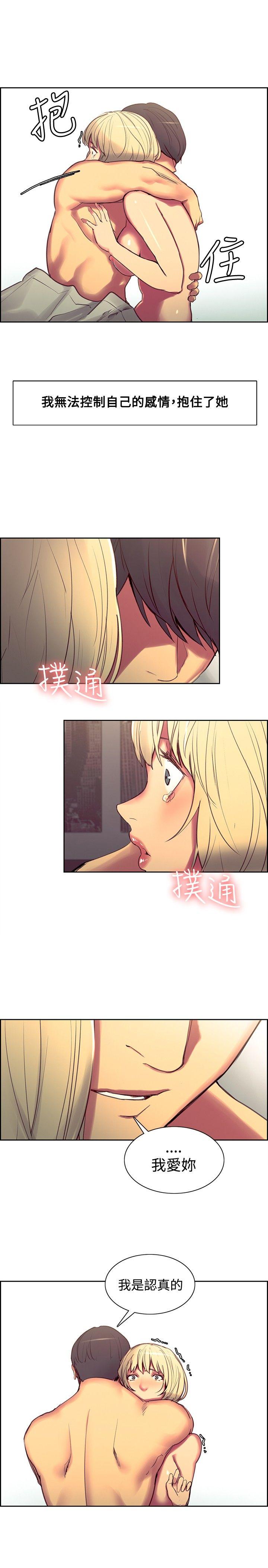 调教家政妇 第35話 第14页