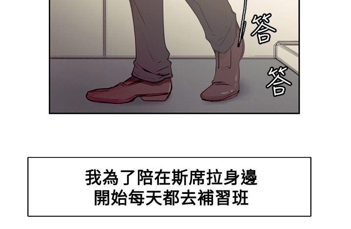 调教家政妇 第36話 第3页