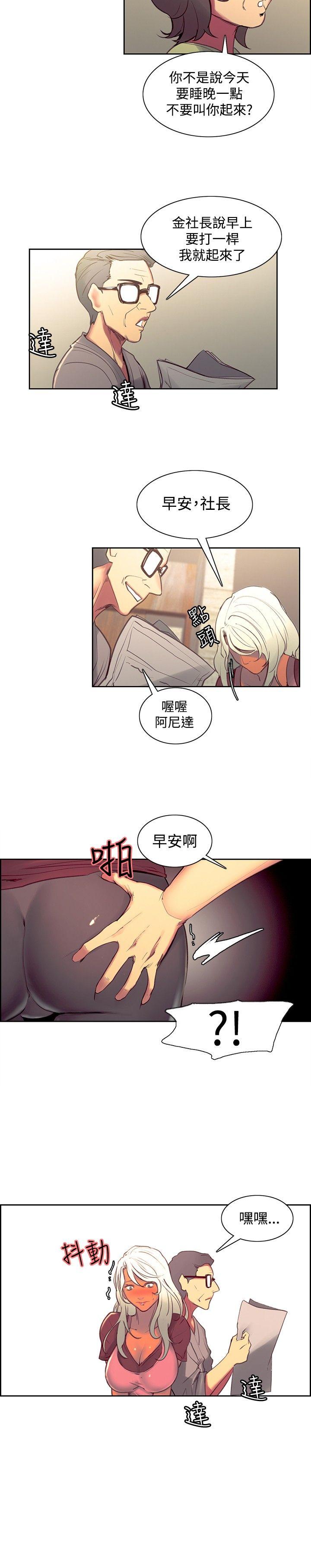 调教家政妇 第36話 第5页