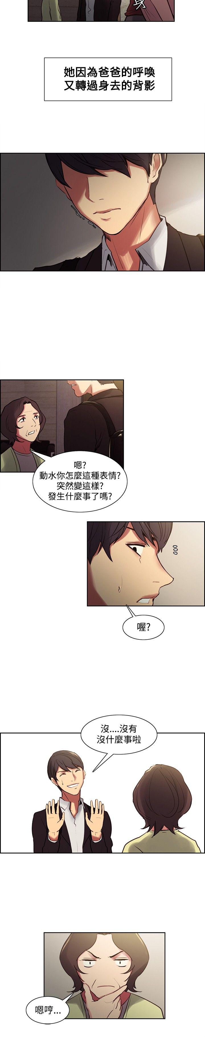 调教家政妇 第36話 第7页