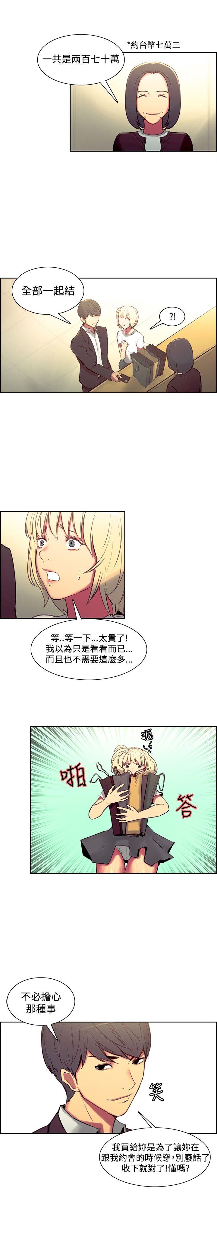 调教家政妇 第36話 第11页