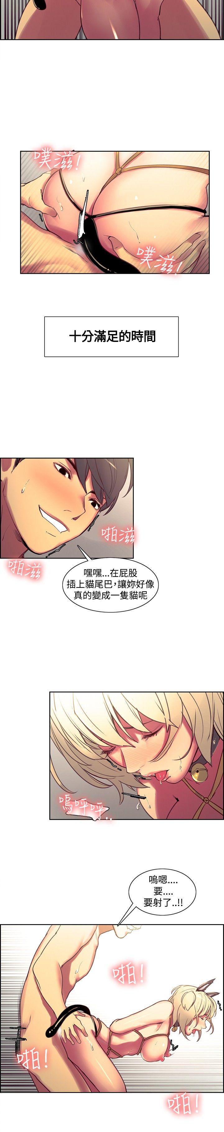 调教家政妇 第36話 第13页