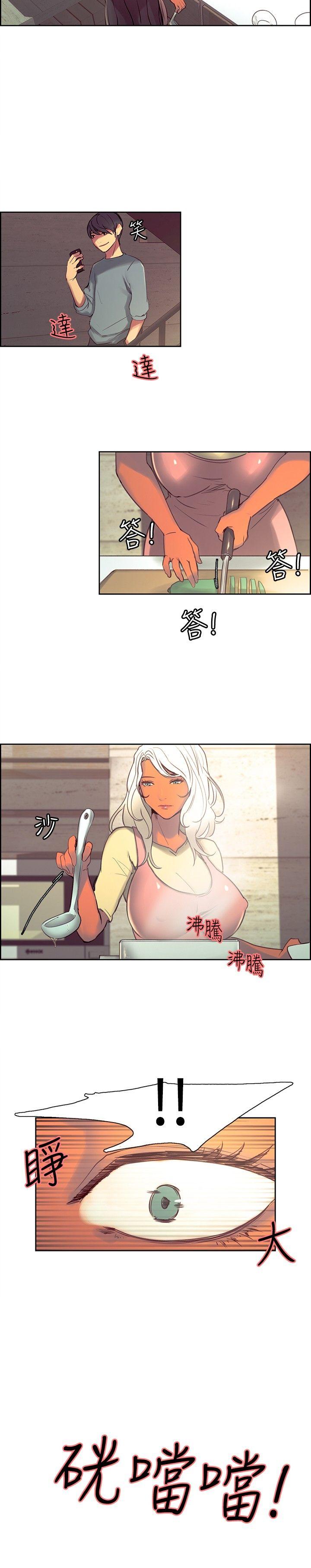 调教家政妇 第36話 第15页