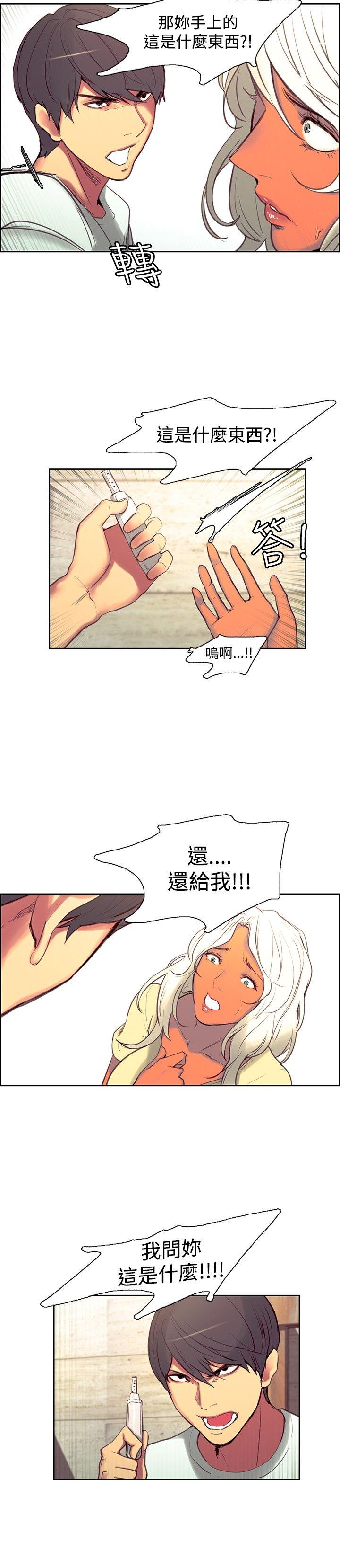 调教家政妇 第37話 第10页