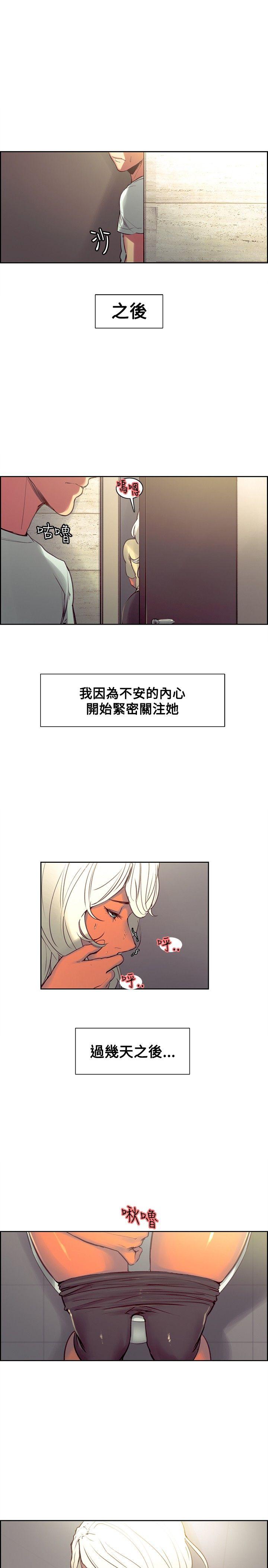 调教家政妇 第37話 第6页
