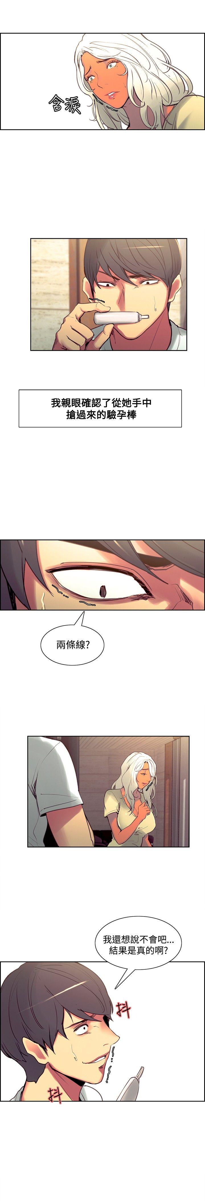 调教家政妇 第37話 第11页