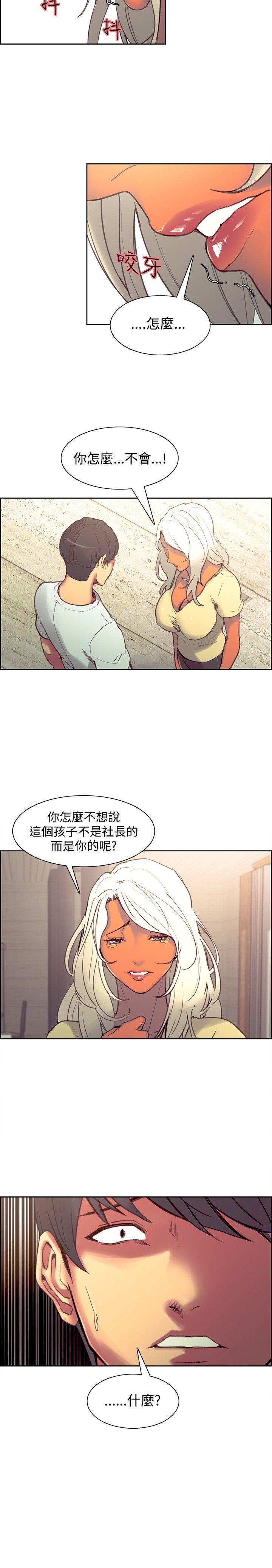 调教家政妇 第37話 第14页