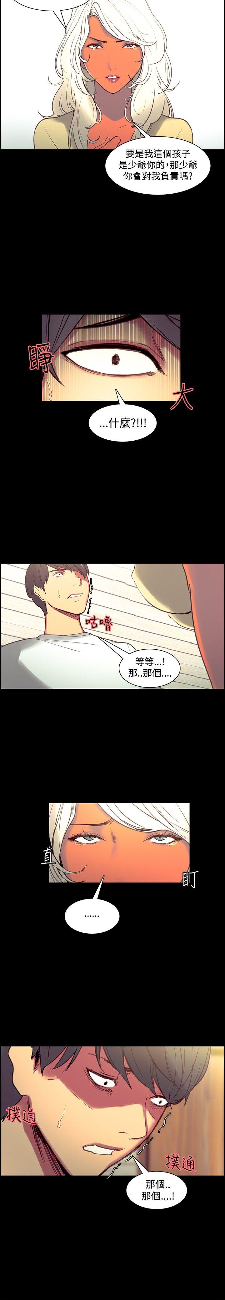 调教家政妇 第38話 第4页