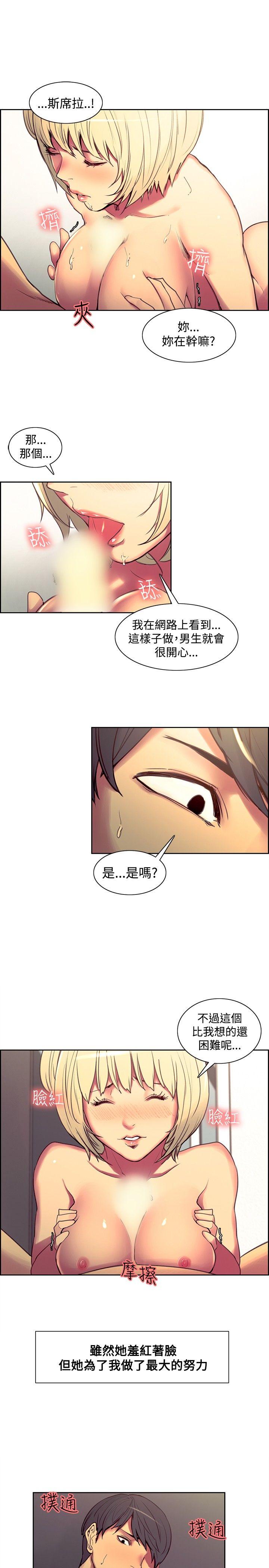 调教家政妇 第38話 第10页